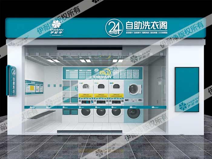 福建自助洗衣店必博体育在线登录官网哪個好